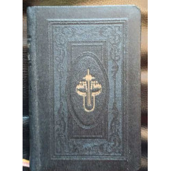 Manuel de persévérance. le souvenir de la mission ou le salut...